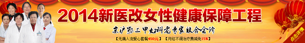 抚州无痛人流多少钱